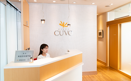 銀座CUVO　有年一真