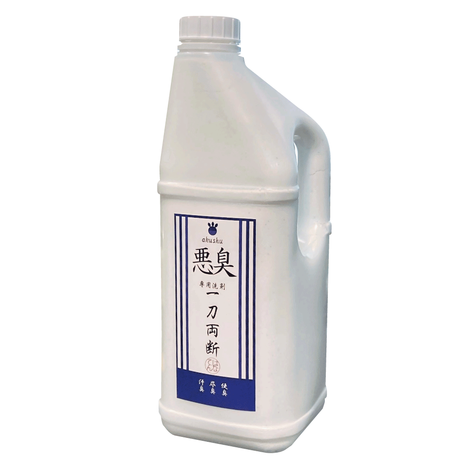 サムネイル： 悪臭 -akushu- 一刀両断