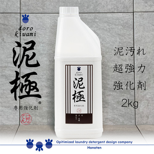 泥極 -dorokiwami- | hanaten