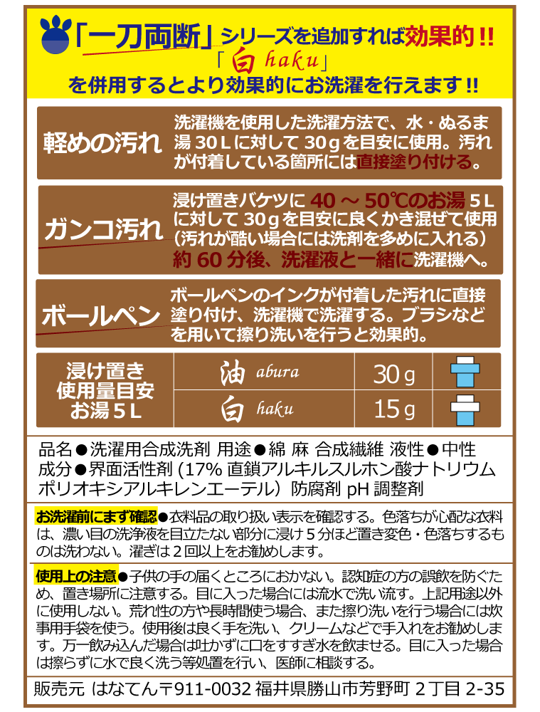泥汚れ