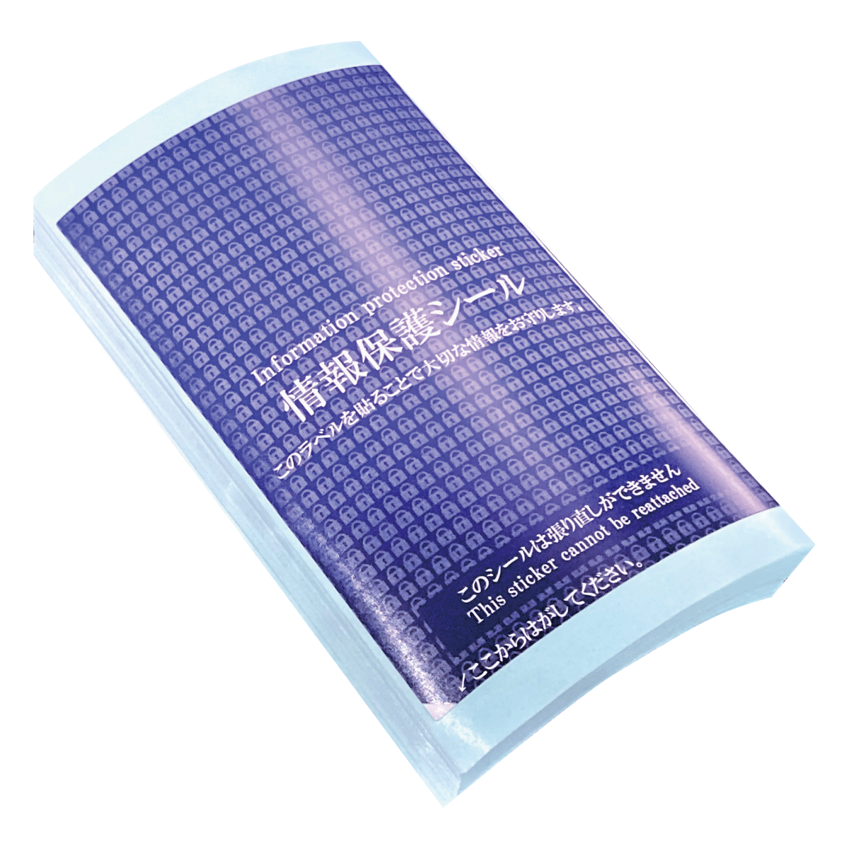 ハガキ全面サイズ 100枚 個人情報保護シール 高セキュリティタイプ 貼り直し不可 140×90ｍｍ