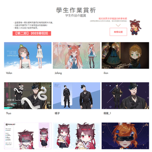 Live2D教學第二期的寒假班結業了!