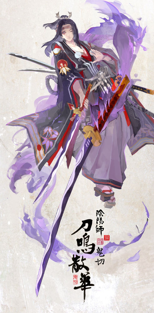 サムネイル： 陰陽師浮世戯絵之卷 三