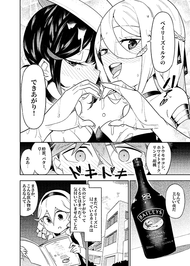 グレイア