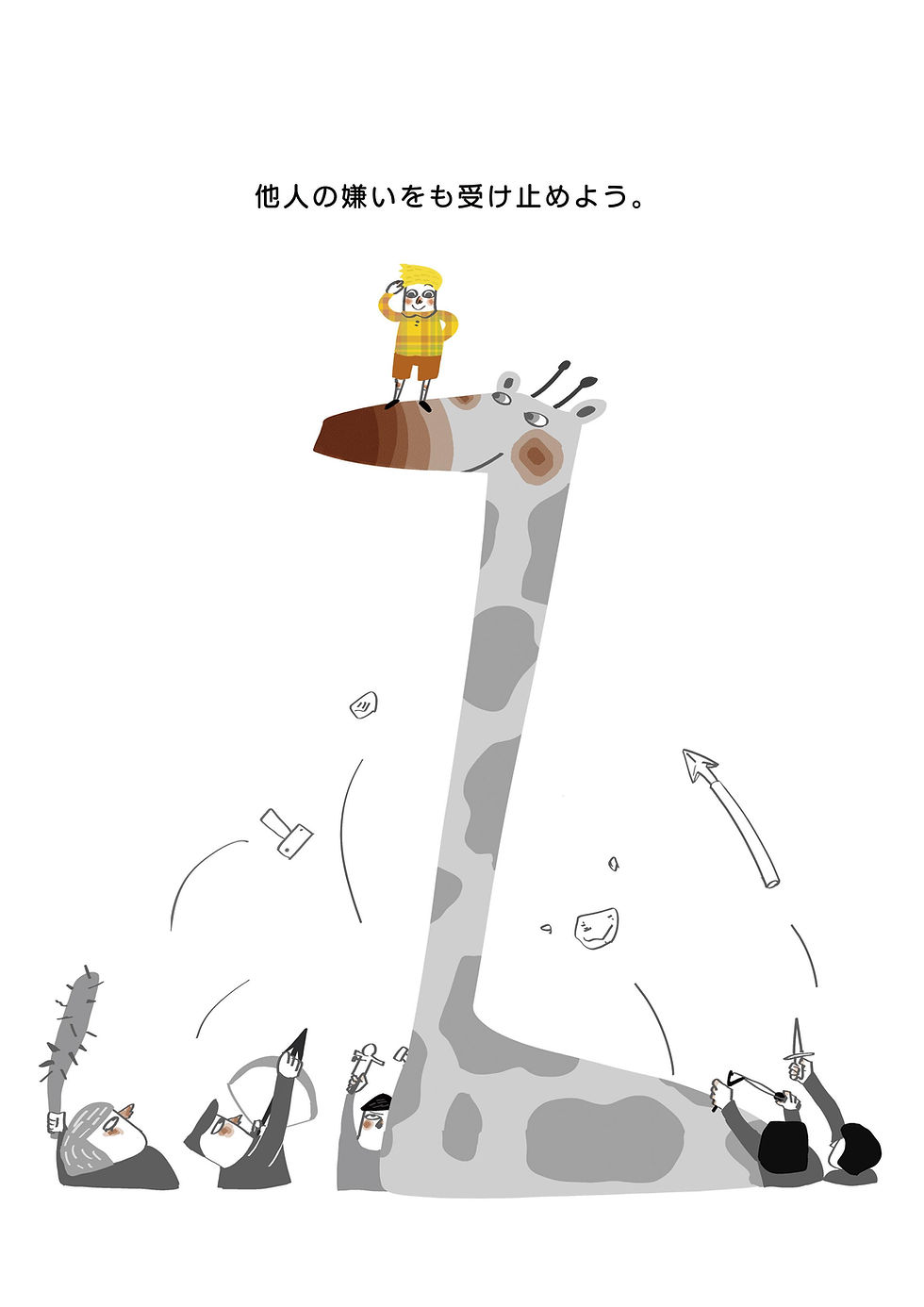サムネイル： イラスト告白