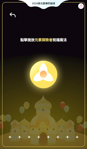 1_元素探險者_祝福魔法.gif