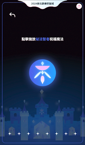2_祕法智者_祝福魔法.gif