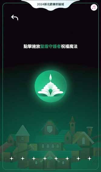 3_聖盾守護者_祝福魔法.gif