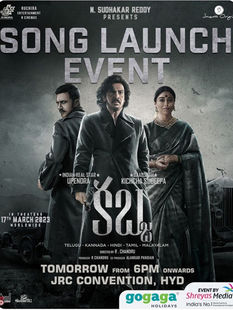 Kabja Movie