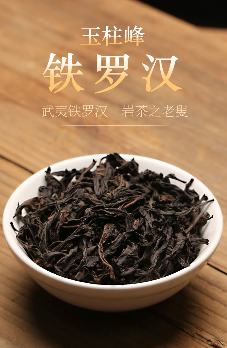 Miniatura: Wuyi Tie Luo Han Tea, Wuyi Rock Tea Wholesale