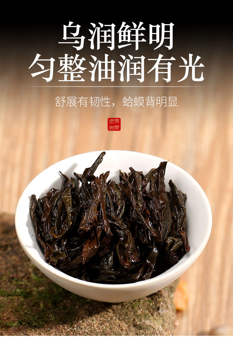 Miniatura: Wuyi Qi Lan Tea/Wuyi Rock Tea