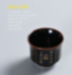 Miniatura: Temmoku Glaze Porcelain Tea Bowls