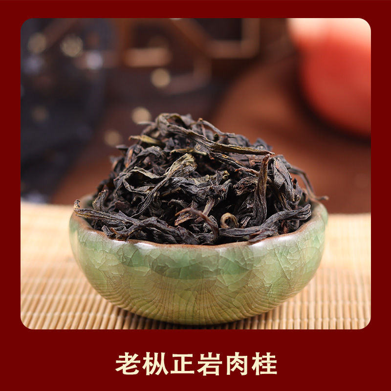 Miniature : Full Meat Feast/ Rou Gui Teas Originating in Wuyi Mountain