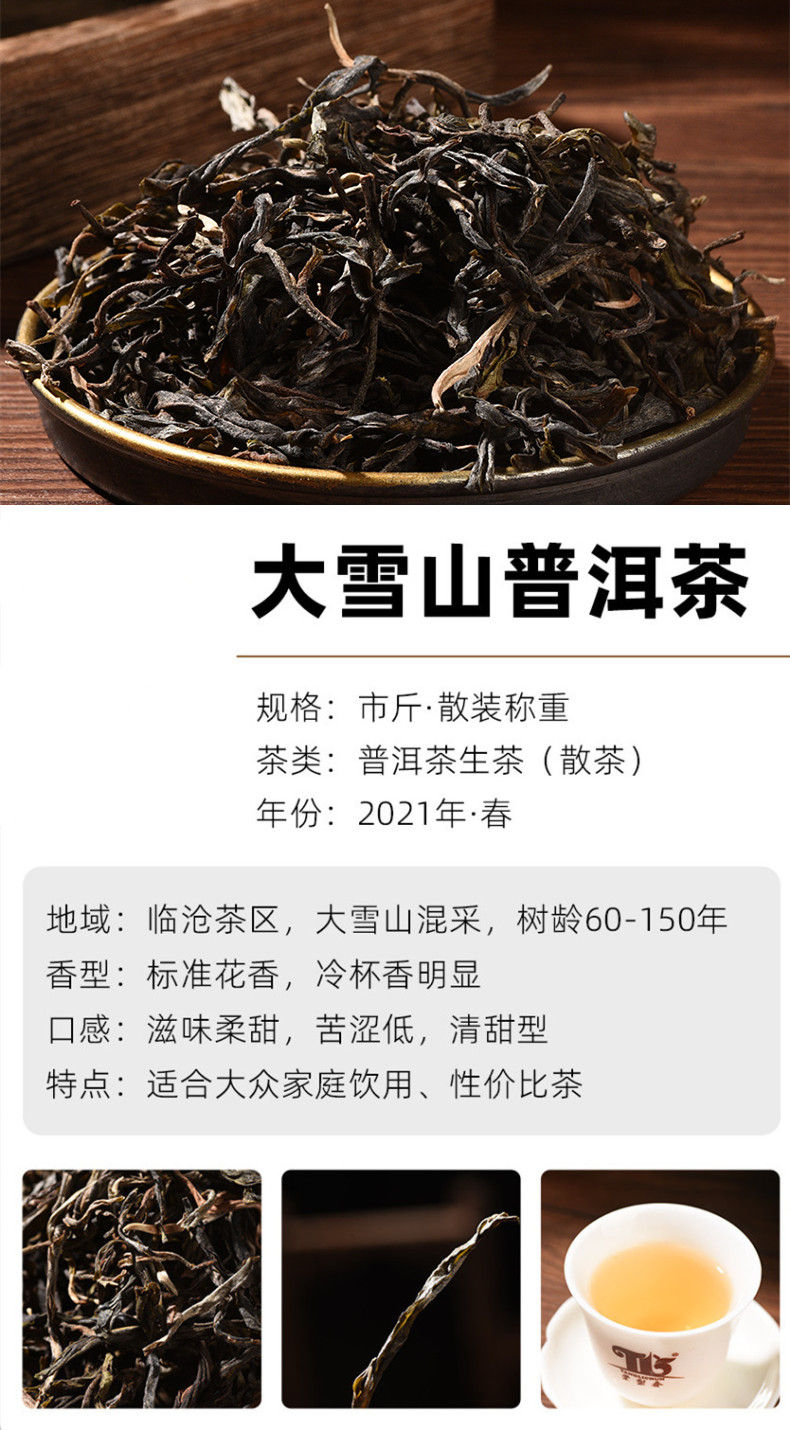 Miniatura: Pu-erh Raw Loose Tea/Pu-erh Organic Tea, Chinese Tea Farm  Wholesale