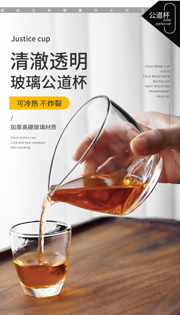 Thumbnail: Glass Gong-dao Cup