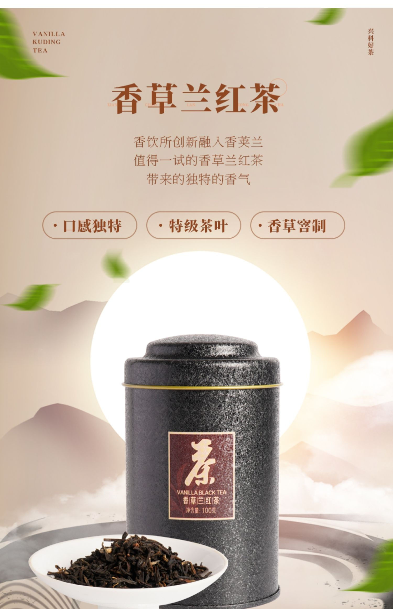 Vanilla Black Tea, China Black Tea Wholesale