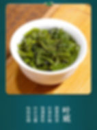 Thumbnail: Jin Guan Yin Oolong Tea Wholesale