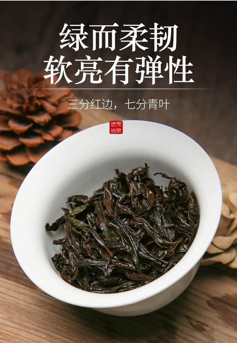 Miniature : Wuyi Ban Tian Yao Tea, Wuyi Rock Tea Wholesale