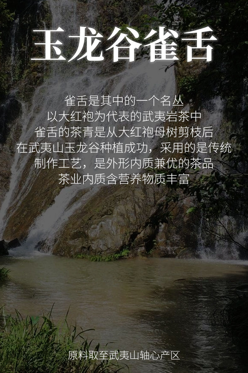 Thumbnail: Wuyi Que She Tea, Wuyi Rock Tea Wholesale