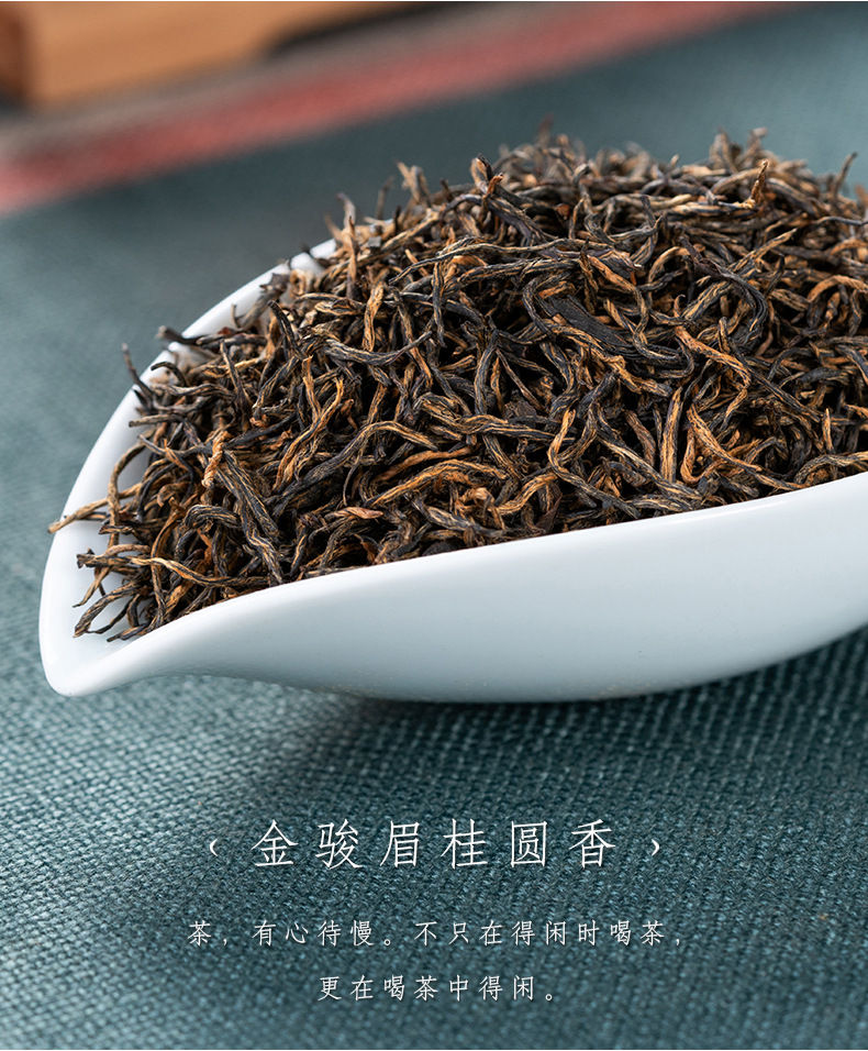 Thumbnail: Jin Jun Mei Black Tea, Wu Yi Black Tea Wholesale