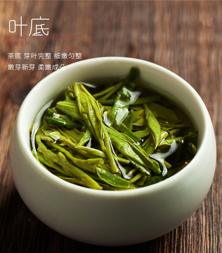 Miniature : Xi Hu Long Jing Tea-Mt.Shi Feng, Zhejiang Green Tea