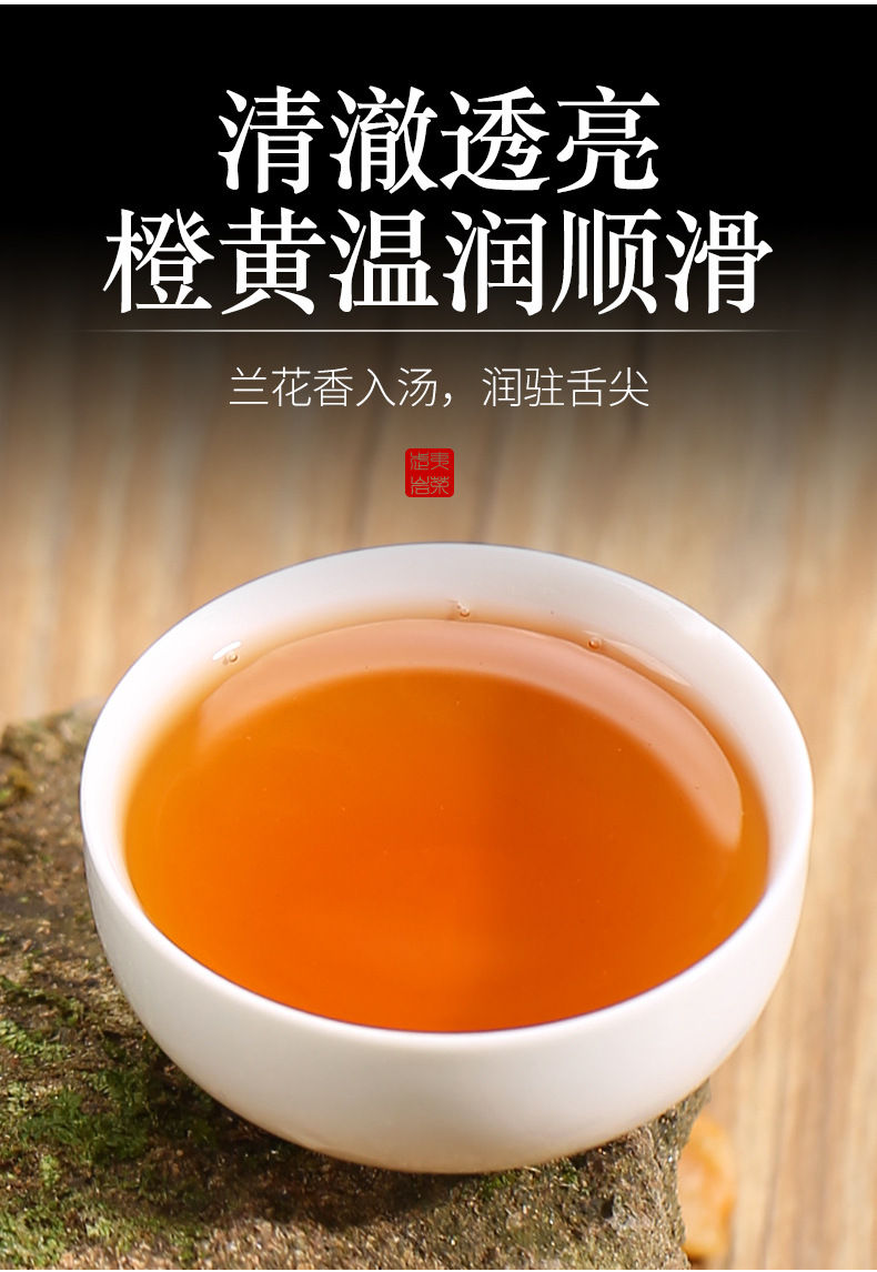 Miniatura: Wuyi Qi Lan Tea/Wuyi Rock Tea