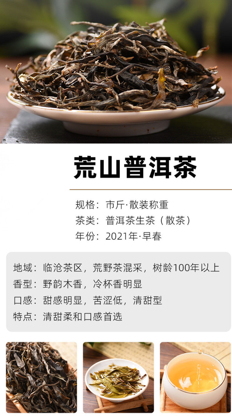 Miniature : Pu-erh Raw Loose Tea/Pu-erh Organic Tea, Chinese Tea Farm  Wholesale
