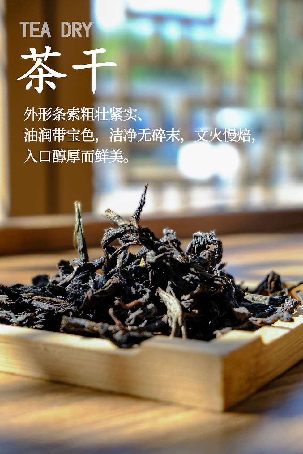 Miniature : Chen Cha/Aging Tea, Wuyi Rock Tea Wholesale