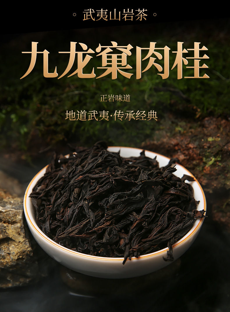 Miniatura: Wuyi Rou Gui Tea/Wuyi Rock Tea
