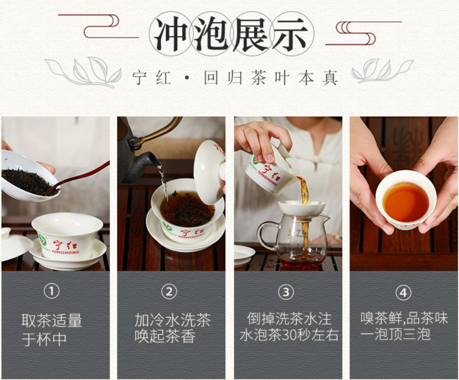 Thumbnail: Ninghong Gongfu Black Tea/NINGHONG