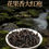 Miniaturbild: Wuyi Da Hong Pao Tea Wholesale
