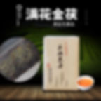 Thumbnail: Fuzhuan Tea/Anhua Dark Tea