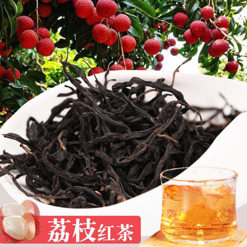 Miniature : Lychee Black Tea, China Black Tea Wholesale