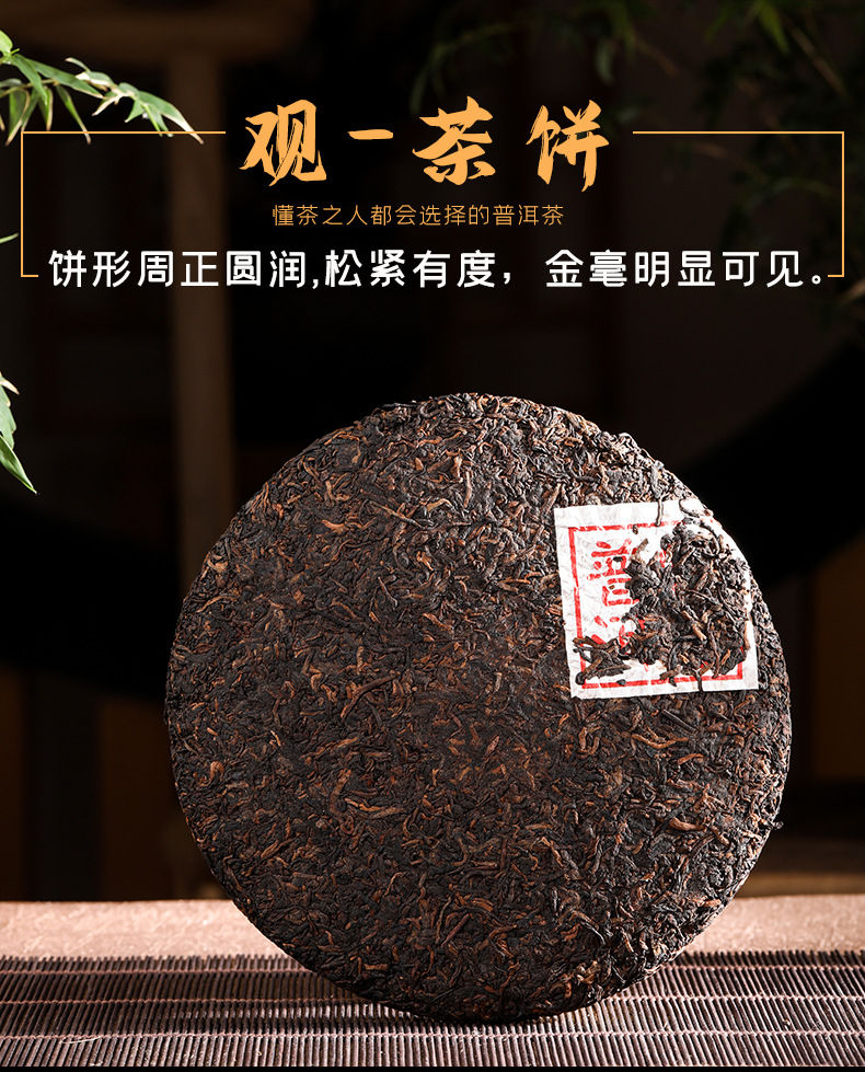 Миниатюра: Pu-erh Tea Cake/Pu-erh Qi-Zi Bing Wholesale