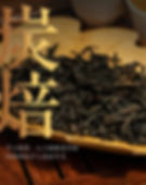 Miniaturbild: YouHuaXiang Dancong, Phoenix Dancong Oolong Tea Wholesale