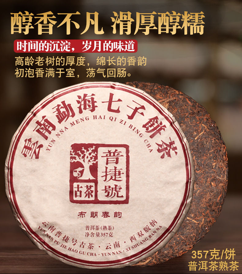 Miniatura: Pu-erh Tea Cake/Pu-erh Qi-Zi Bing Wholesale