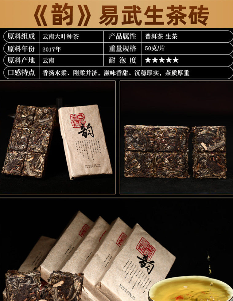 Miniaturbild: Pu-erh Tea Brick