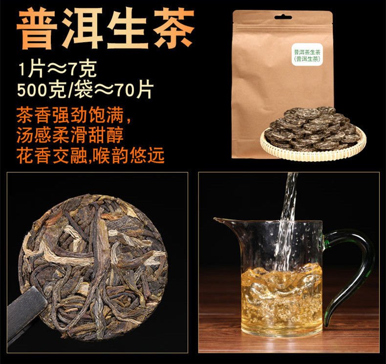 Miniature : Pu-erh Mini Compressed Tea