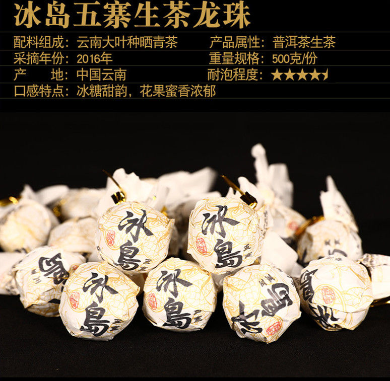 Miniature : Pu-erh Pearl Tea, Pu-erh Ripe Tea /Raw Tea Wholesale