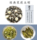 Thumbnail: Jasmine Scented Tea Collection/Jasmine Scented Green Tea