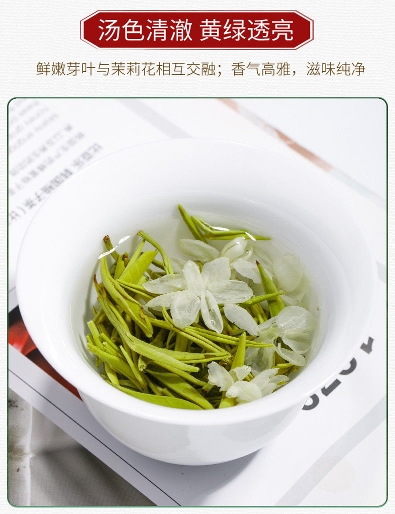 Миниатюра: Jasmine Scented Needle Tea /Mo Li Yin Zhen Tea