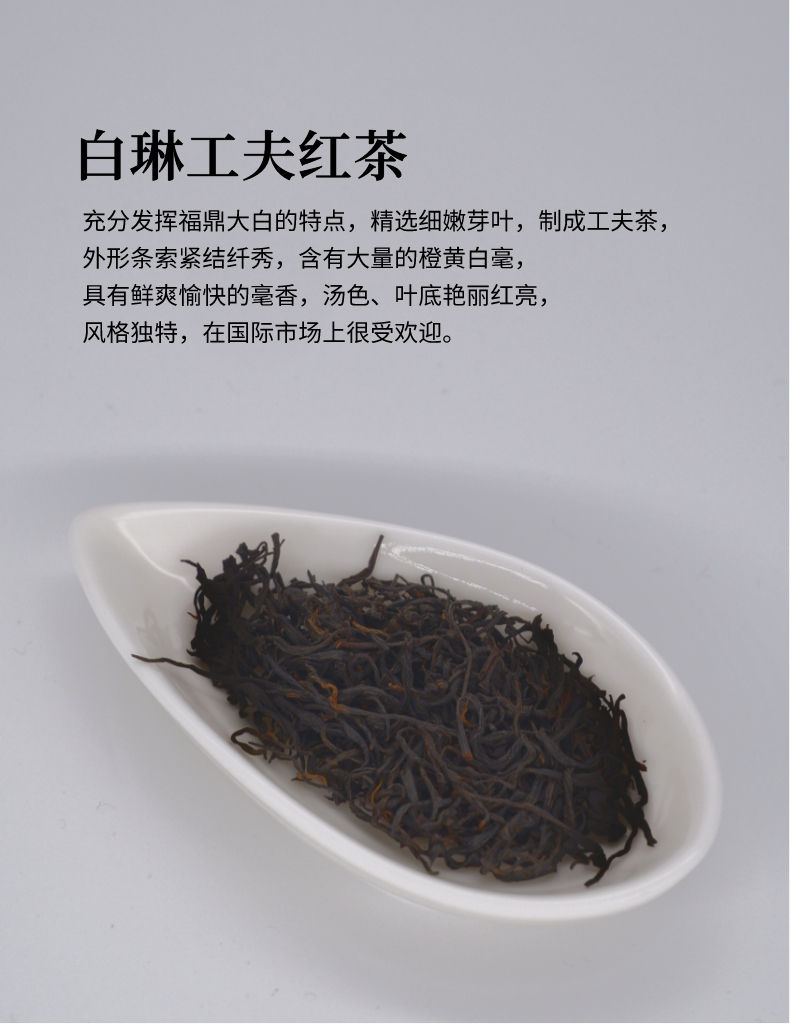 Миниатюра: Bai Lin Gong Fu Black Tea