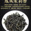 Miniature : MoLiXiang Dancong, Phoenix Dancong Oolong Tea Wholesale