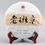 Miniatura: Pu-erh Tea Cake/Pu-erh Qi-Zi Bing Wholesale