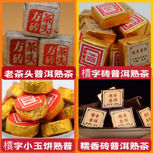 Pu-erh Tea Mini Bricks | Teawholesale