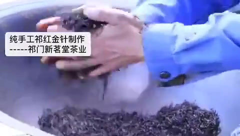 Thumbnail: Keemun Black Tea, Chinese Famous Tea/ Handmade Tea