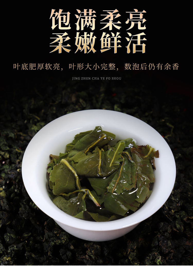 Miniature : Yong Chun Fo Shou Oolong Tea Wholesale