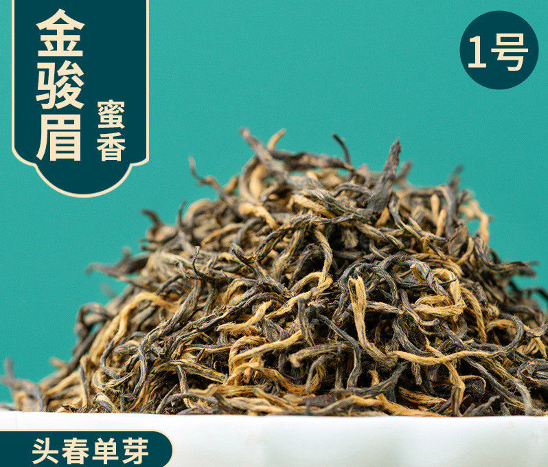 Miniaturbild: Jin Jun Mei Black Tea, Wu Yi Black Tea Wholesale