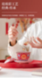 Miniatura: Chinese Traditional Wedding Ceremony Gaiwan