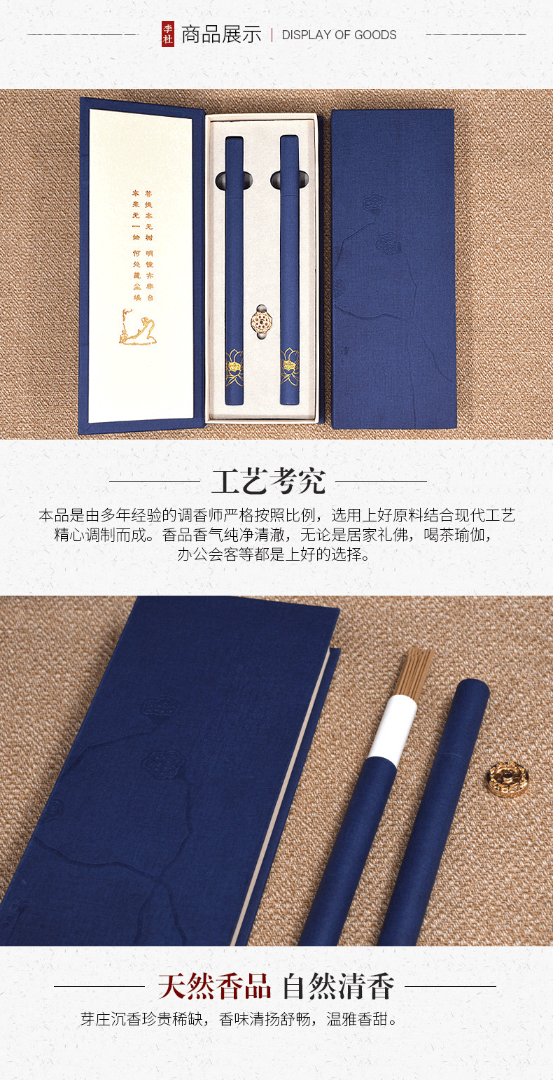 Miniaturbild: Natural Fragrant Incense Stick